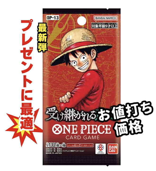 楽天市場】ワンピースカード 受け継がれる意志 Boxの通販