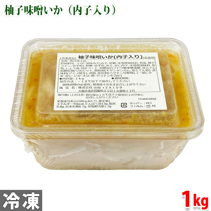楽天市場】柚子味噌いか（内子入り） 1kg : 生鮮食品直送便