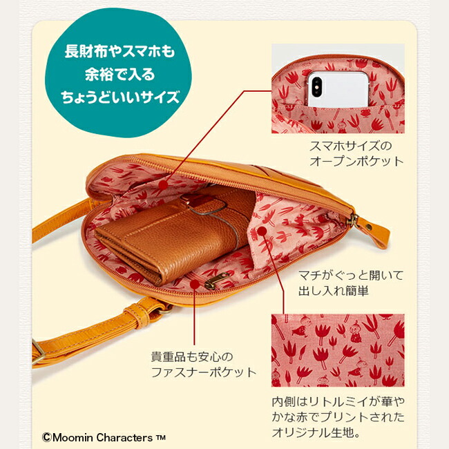 楽天市場】【リトルミイフェア対象商品】ムーミン リトルミイ