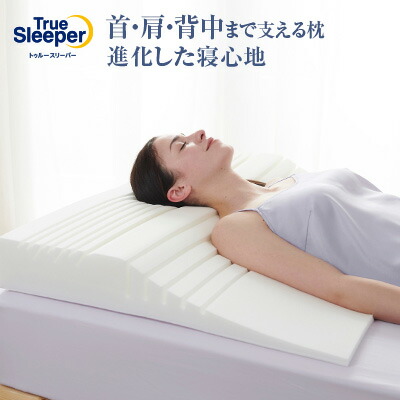 楽天市場】【送料無料】トゥルースリーパー セブンスピロー ウルトラ