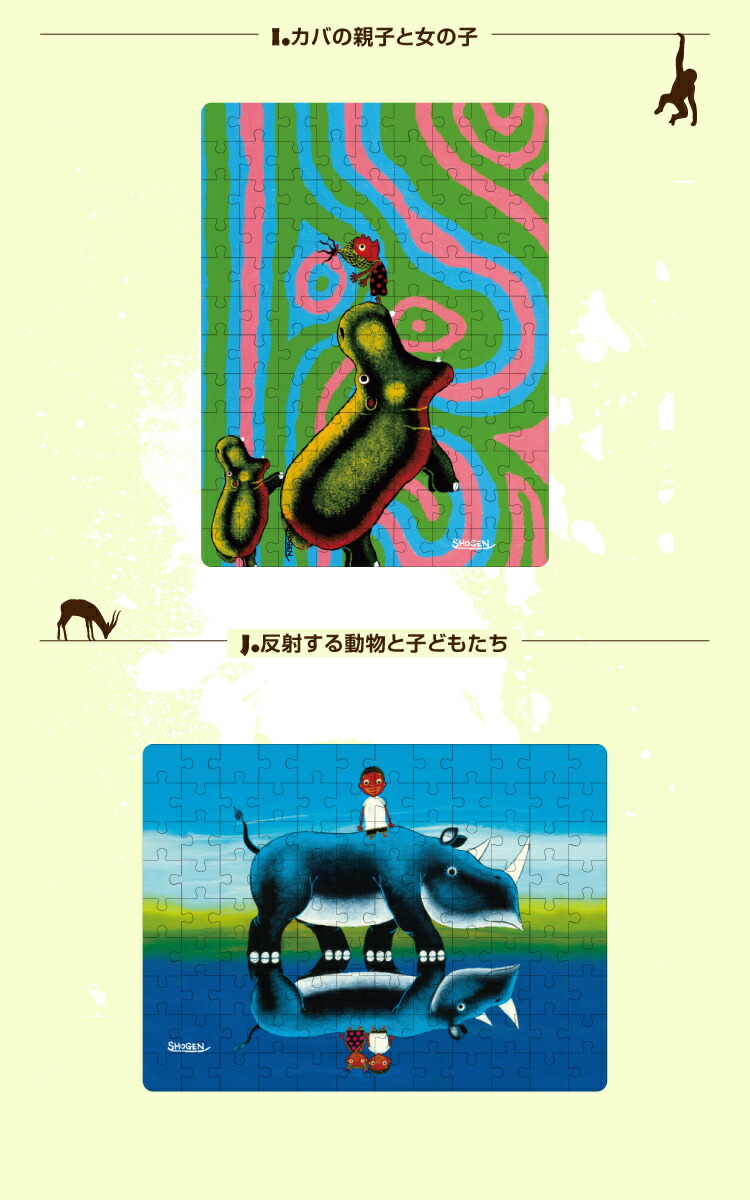 楽天市場】ジグソーパズル パズル 108 ピース 箱付き 上田祥玄 SHOGEN