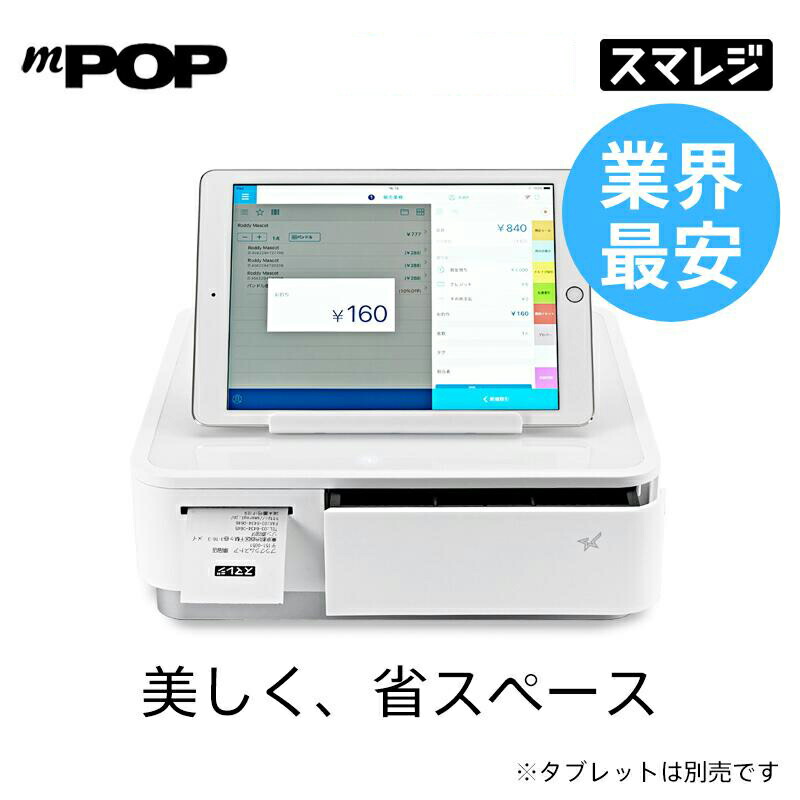 スター精密 スター精密 mPOP10WHT Bluetooth エアレジ Airレジ