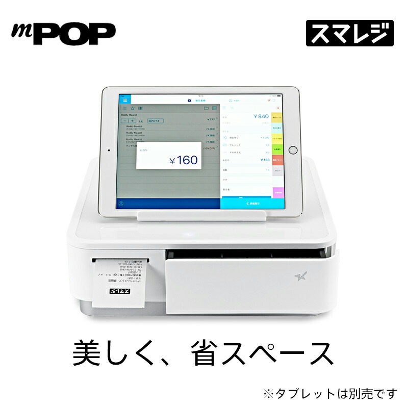 スター精密 キャッシュドロア レジ mPOP