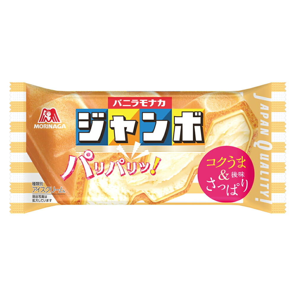 楽天市場】[アイス] 森永製菓 バニラモナカジャンボ 150ml×20個
