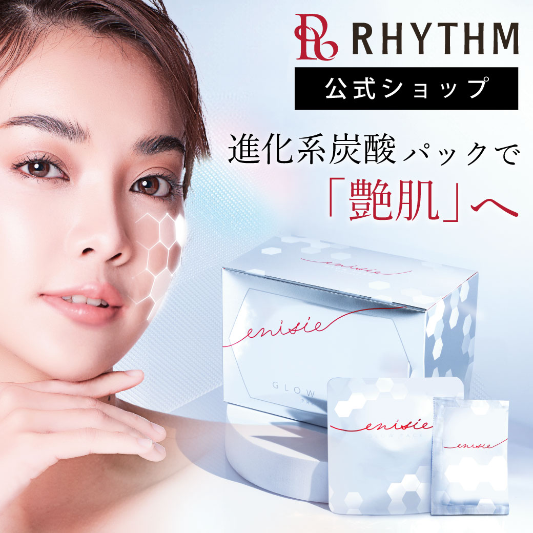 楽天市場】エニシーグローパック 1回の通販