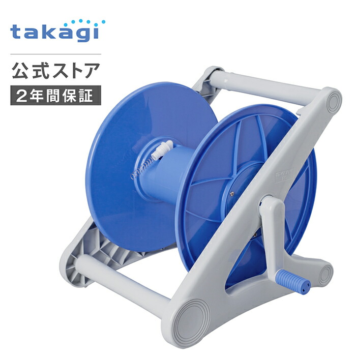 楽天市場】ホース ホースリール オーロラV ホースリールのみ 内径15