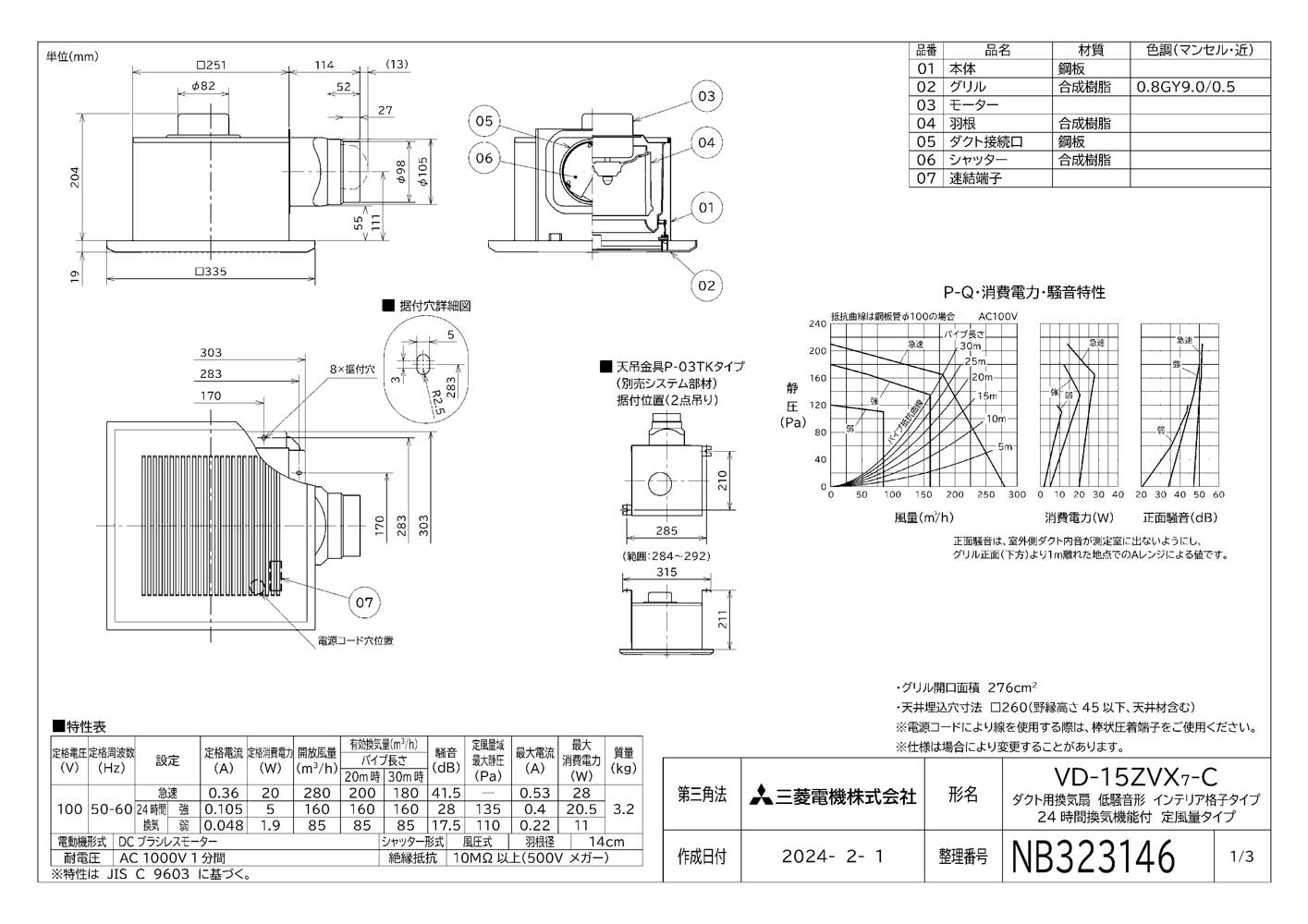 楽天市場】三菱電機 VD-15ZVX7-C ダクト用換気扇 天井埋込形 24時間