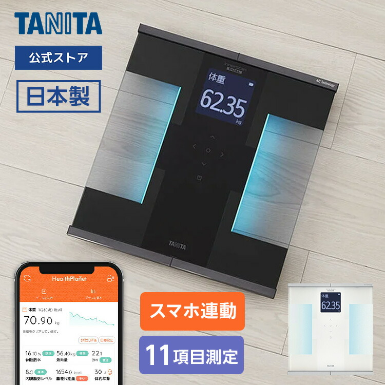 楽天市場】タニタ 体組成計 筋肉量の通販