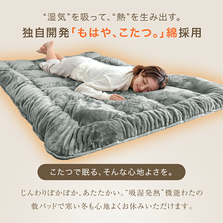 楽天市場】【クリアランス】 もはや、こたつ。(R) とろりん 敷パッド