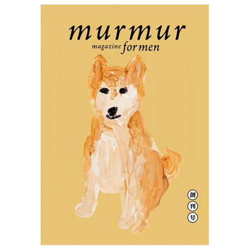 楽天市場】マーマーマガジン for men 創刊号 〔服部みれい〕エムエム