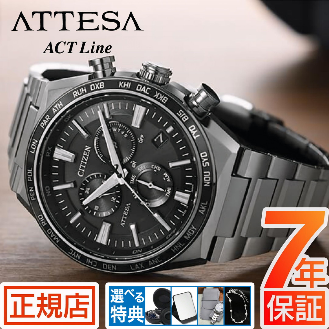 楽天市場】シチズン アテッサ 腕時計 メンズ CITIZEN ATTESA ACT Line
