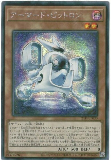 楽天市場】遊戯王 ビットロンの通販