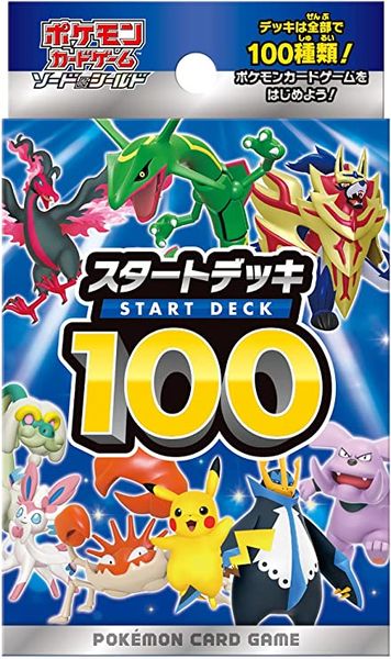 楽天市場】ポケモンカード ソード＆シールド スタートデッキ100 未開封