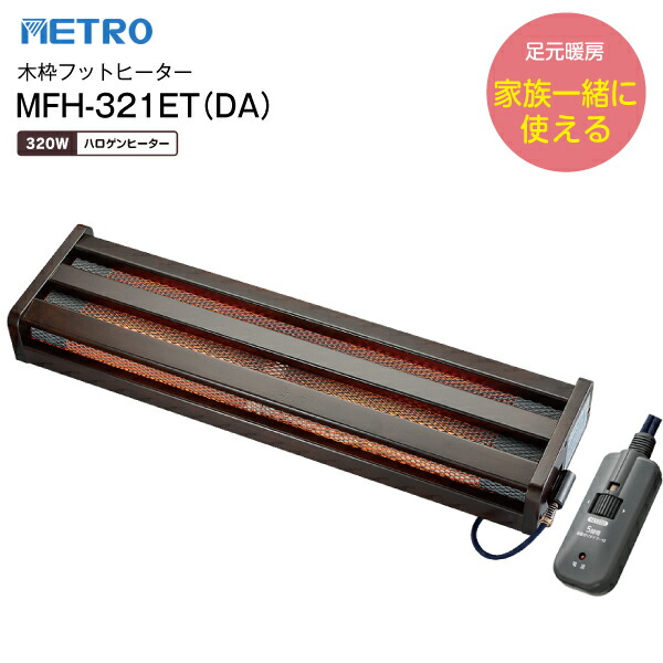 mfh-321et」の人気商品一覧 | 安い商品を通販サイトから探す - 価格.com