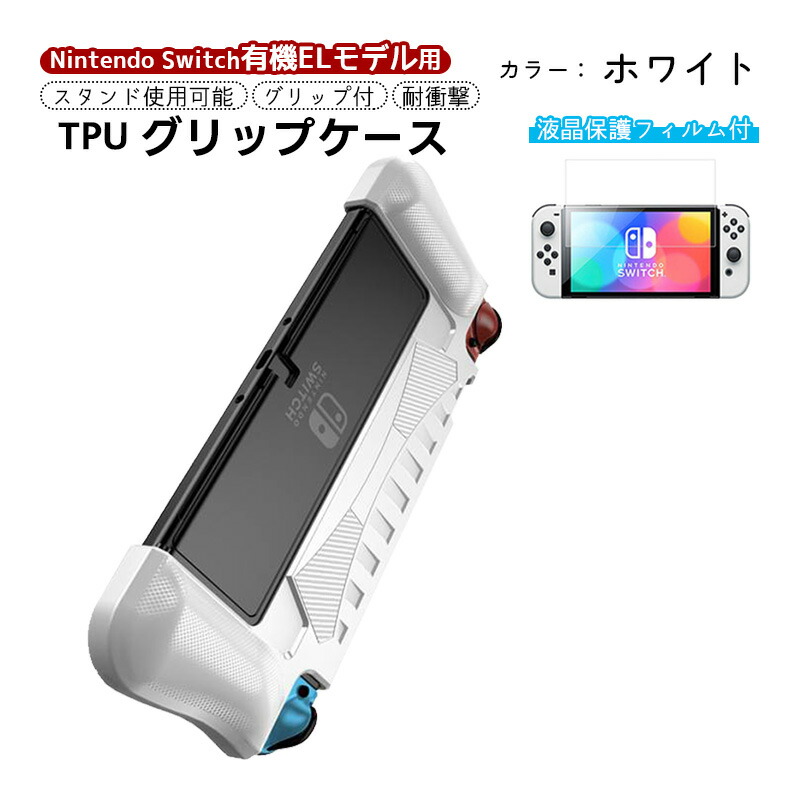 楽天市場】【スーパーセール期間P10倍】有機ELモデル nintendo Switch