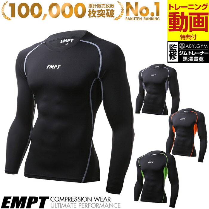 楽天市場】加圧インナー（スポーツ・アウトドア）の通販