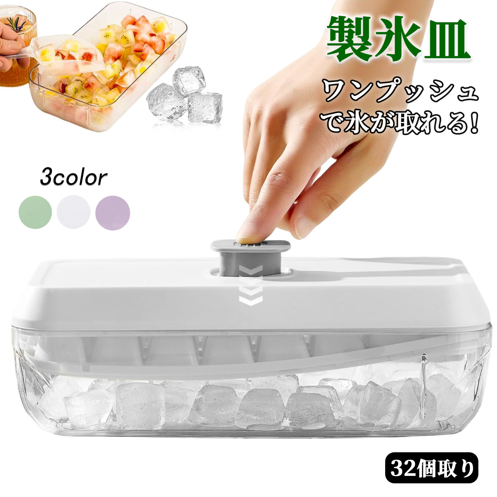 楽天市場】【即納】製氷皿 四角氷 大容量 氷32個 シリコン製 【ワン