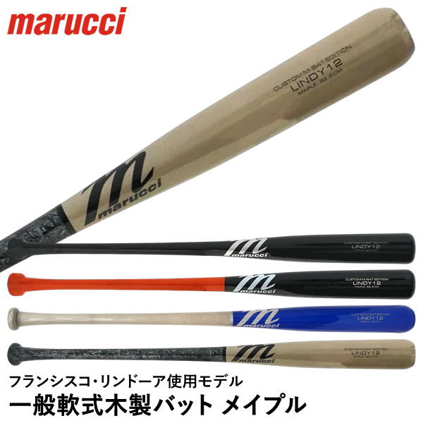 楽天市場】【即日発送可】marucci MVEJLINDY12 一般軟式木製バット