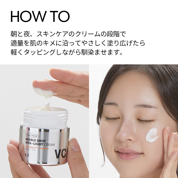 楽天市場】【VT公式】【 リードル ショット ビタ ライト クリーム