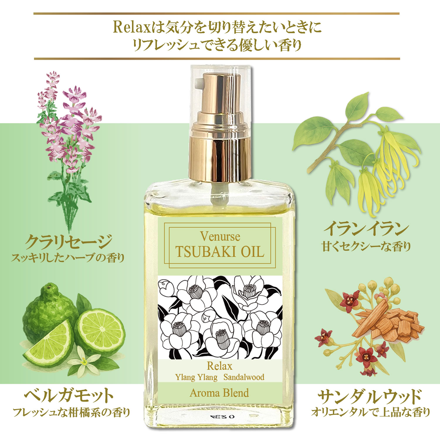 楽天市場】ツバキオイル アロマブレンド 50ml 送料無料 アロマテラピー