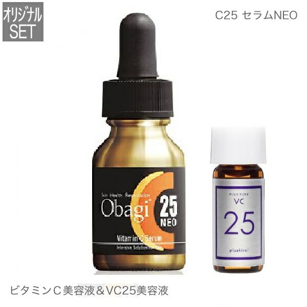 楽天市場】オバジ Obagi C25セラムNEO 12mL＋VC25ミニセット[ ピュア