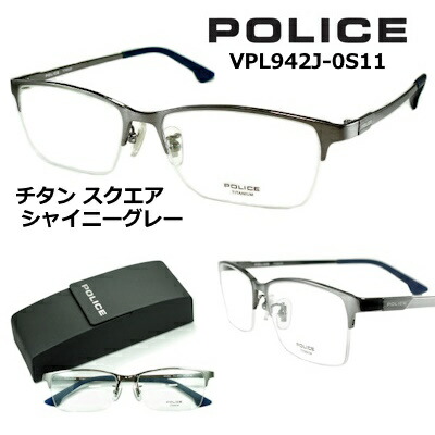 ポリス メガネフレーム チタン」の人気商品一覧 | 安い商品を通販