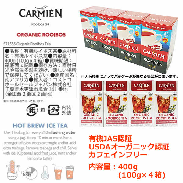 楽天市場】【送料無料】カルミエン オーガニック ルイボスティー 160P