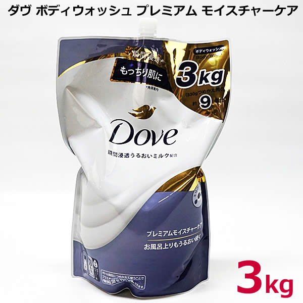 楽天市場】【送料無料】DOVE ダヴ ボディウォッシュ プレミアム