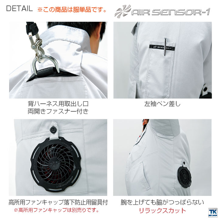 楽天市場】クロダルマ 空調作業服 綿100 ブルゾン ジャケット 長袖