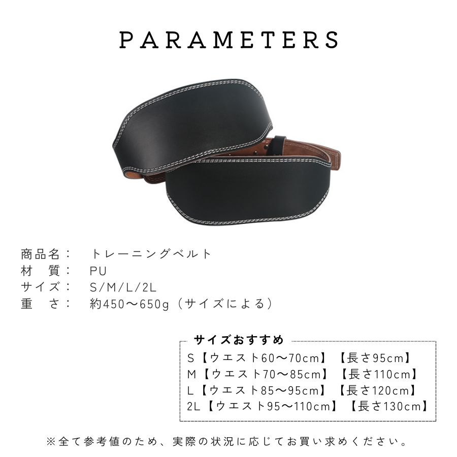 楽天市場】パワーベルト 黒 幅広 S / M / L / LL トレーニングベルト