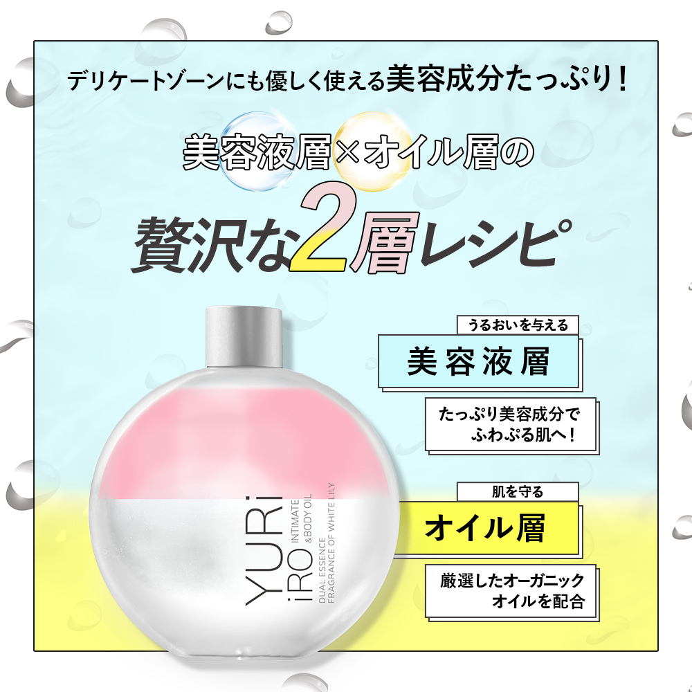 楽天市場】【15%OFFクーポン】 楽天1位 YURiiRO(ユリイロ) デリケート