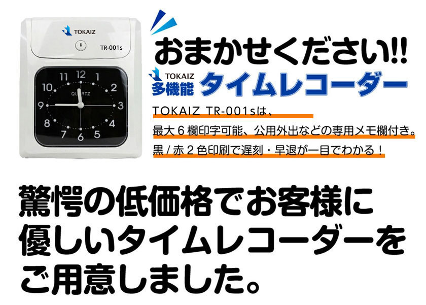 楽天市場】502円OFFクーポンあり タイムレコーダー タイムカード