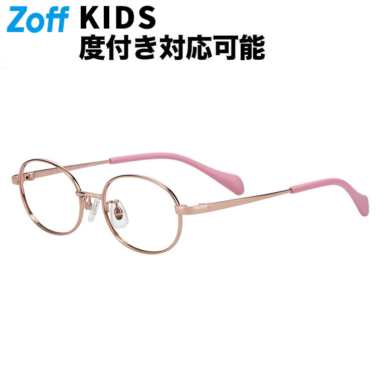 楽天市場】|オーバル型 メガネ(ピンク) キッズ 子供用 おうちメガネ