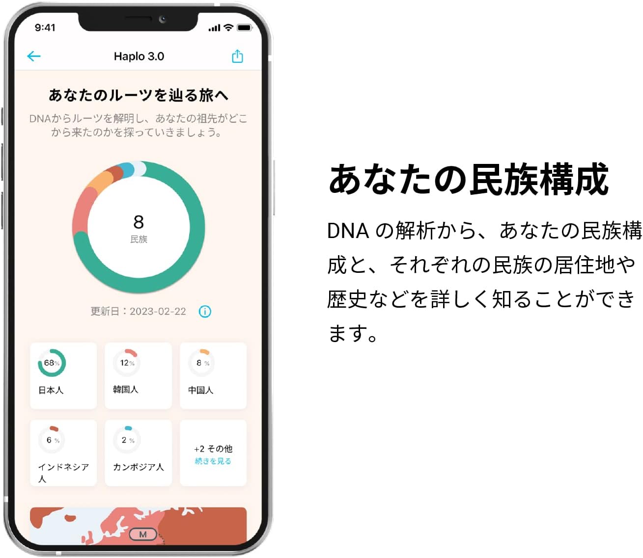楽天市場】新 祖先を調べる遺伝子検査キット【GeneLife Haplo3.0
