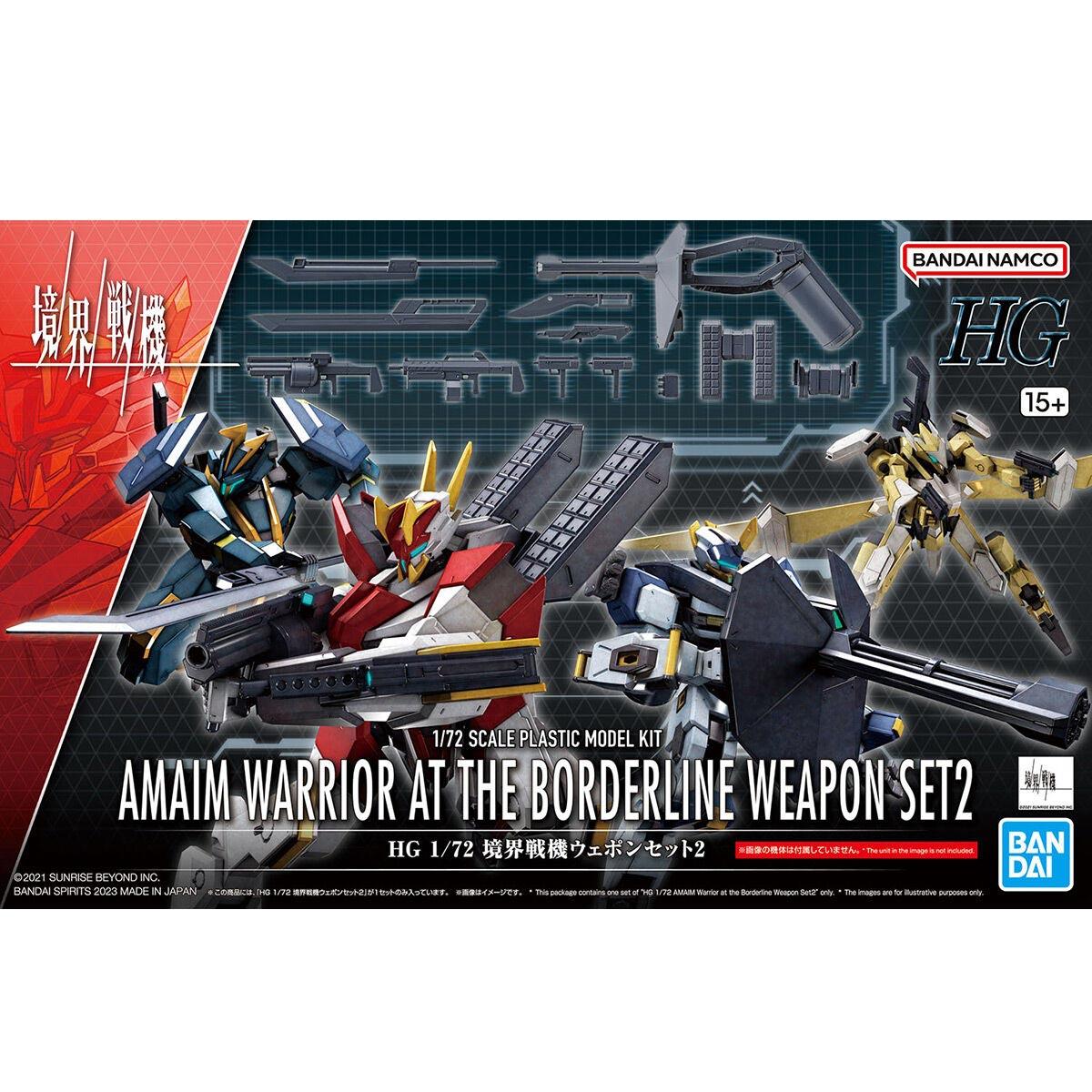 HG 境界戦機ウェポンセット2【5065026:4573102650269】｜バンダイ