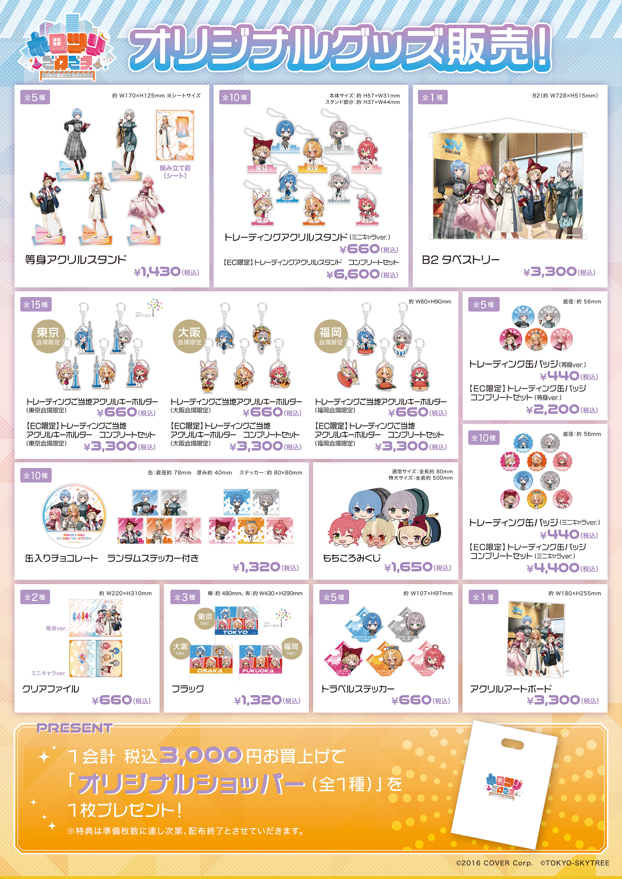 ホロツリ2023 ～不知火建設たてものツアー～ | NEWS | テレビ局公式