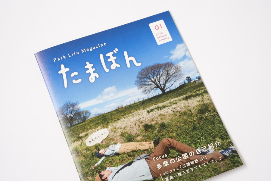 たまぼん | TRICKY - 株式会社トリッキー 八王子にあるデザイン会社です