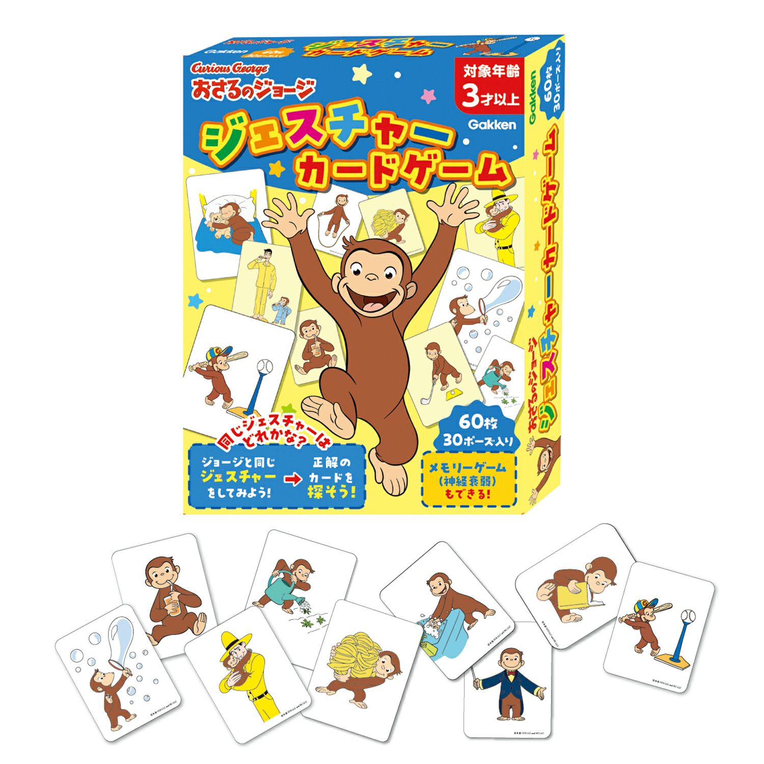 ぬいぐるみ・玩具 | おさるのジョージ 公式オンラインショップうきうき