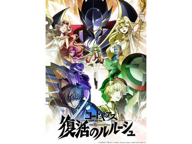 2月9日(土)公開！完全新作映画『コードギアス 復活のルルーシュ』前売