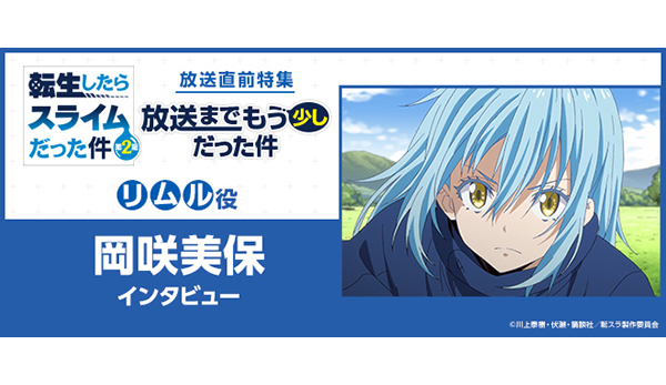 状態A】全てを穿つ光 リムル SP サイン 転スラ 岡咲美保 ヴァイス