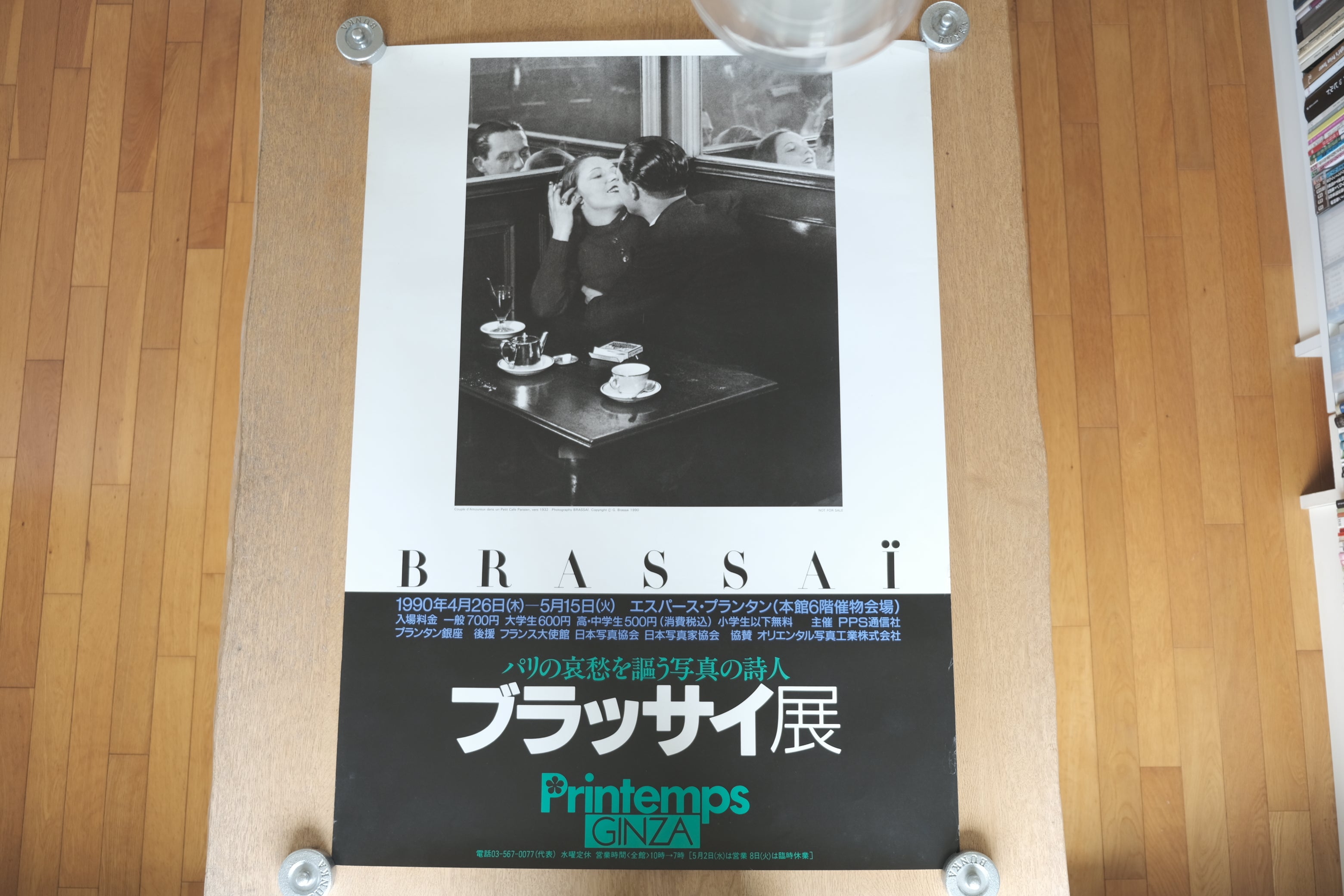 ブラッサイ展 ポスター 1990年 プランタン銀座開催 Paris Café 1932年作品