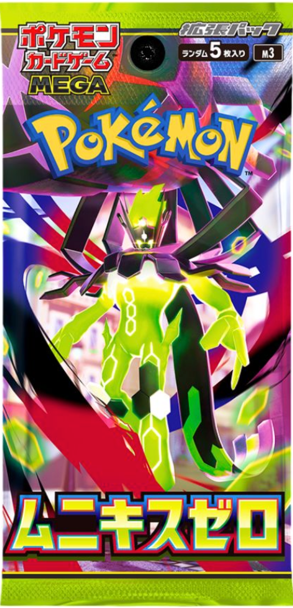 ムニキスゼロ』の当たりカード | 価格ランキング |封入率 | 相場情報