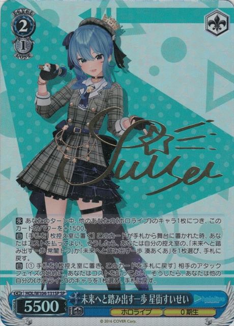 ホロライブゲーマーズ(HOL/W91-T064) | 福福トレカ ヴァイス