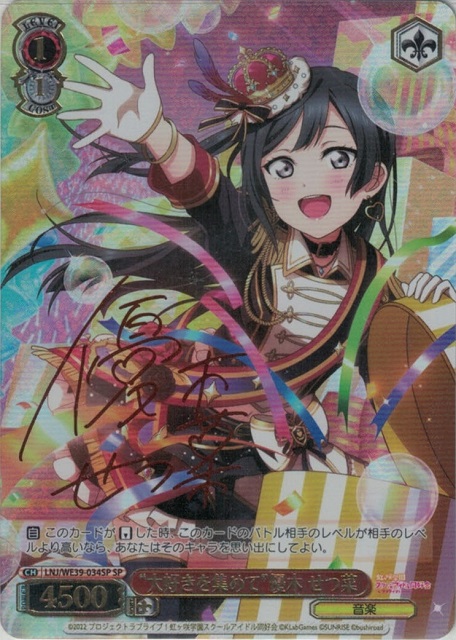 泣き声はどこから？(PJS/S109-018) | 福福トレカ ヴァイスシュヴァルツ