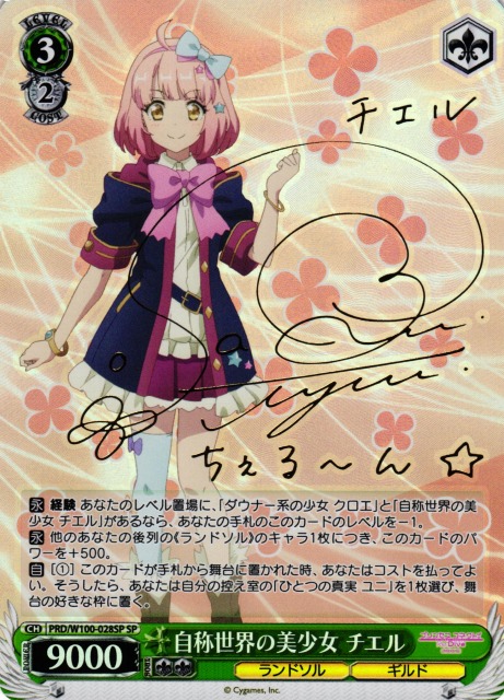 サイン】アニメ プリンセスコネクト！Re:Dive | 福福トレカ ヴァイス