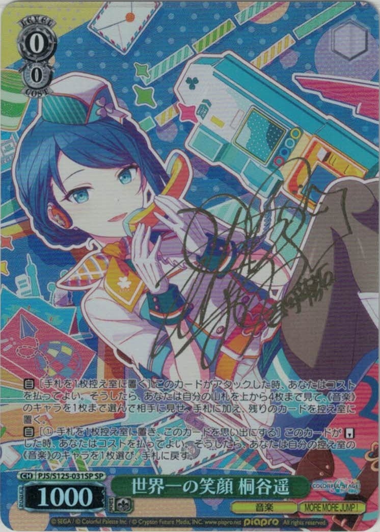 海で遊んだ後は… 宝鐘マリン(SSP)(HOL/W104-081SSP) | 福福トレカ