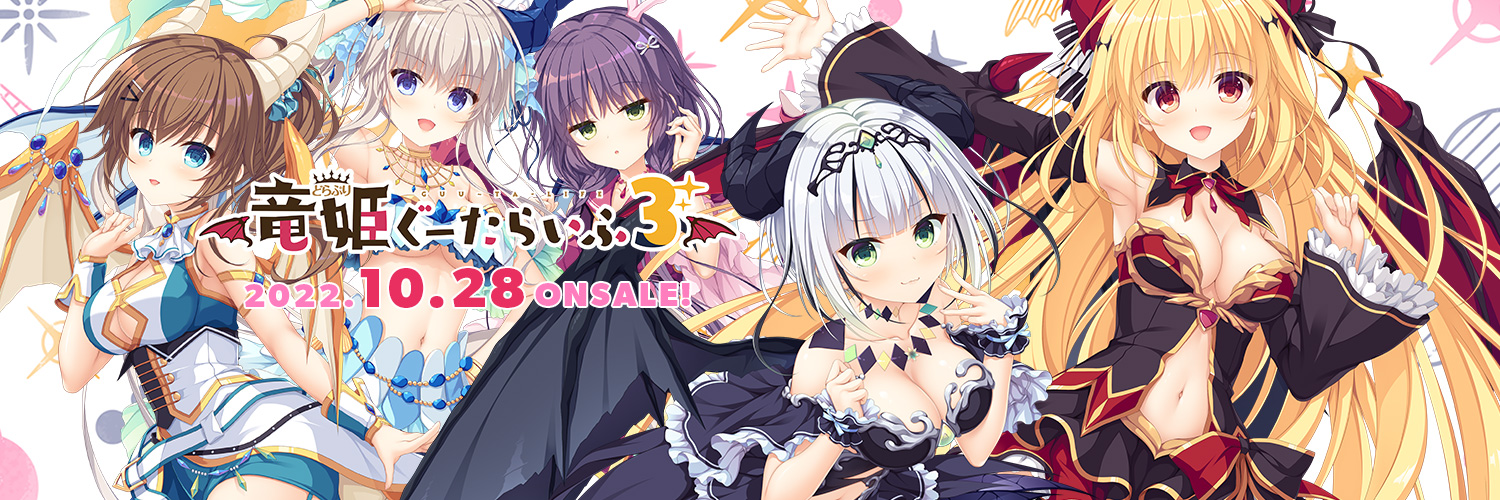 ツイッターパーツ｜竜姫（どらぷり）ぐーたらいふ3