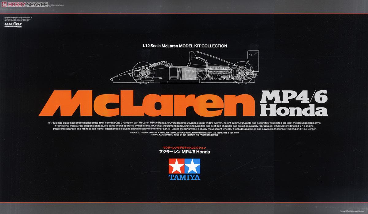 マクラーレン ホンダ MP4/6 (プラモデル) - ホビーサーチ カーモデル