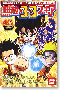 Dragon Ball × One Piece × NARUTO 無敵の3×3フィギュア 10個セット
