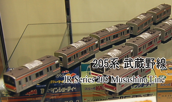 Bトレインショーティー 205系 武蔵野線 (2両セット) (鉄道模型